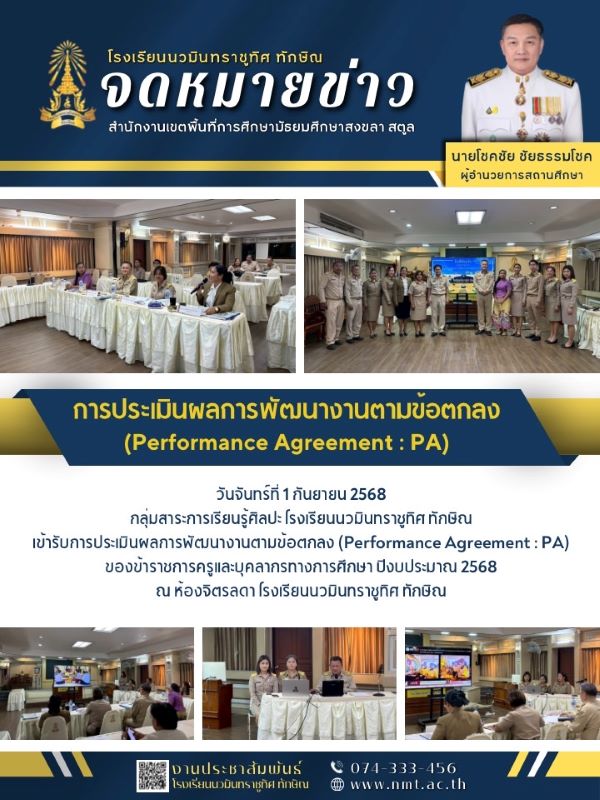 จดหมายข่าว วันที่ 1 ก.ย. 2568 ฉบับที่ 1