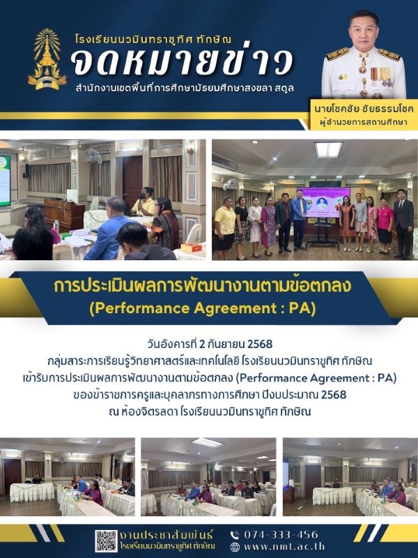 จดหมายข่าว วันที่ 2 ก.ย. 2568 ฉบับที่ 1