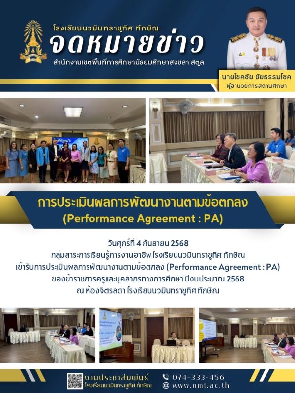 จดหมายข่าว วันที่ 4 ก.ย. 2568 ฉบับที่ 1