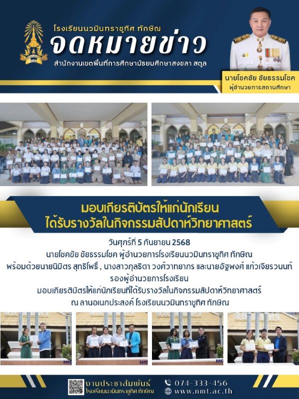 จดหมายข่าว วันที่ 5 ก.ย. 2568 ฉบับที่ 1