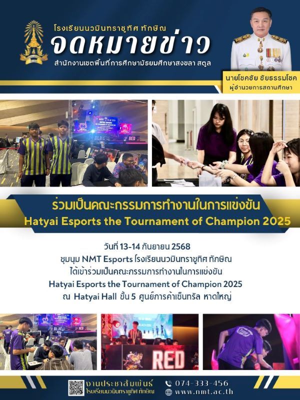 จดหมายข่าว วันที่ 13 ก.ย. 2568 ฉบับที่ 1