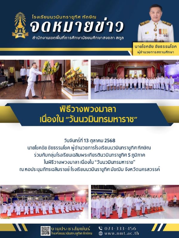 จดหมายข่าว วันที่ 13 ต.ค. 2568 ฉบับที่ 2