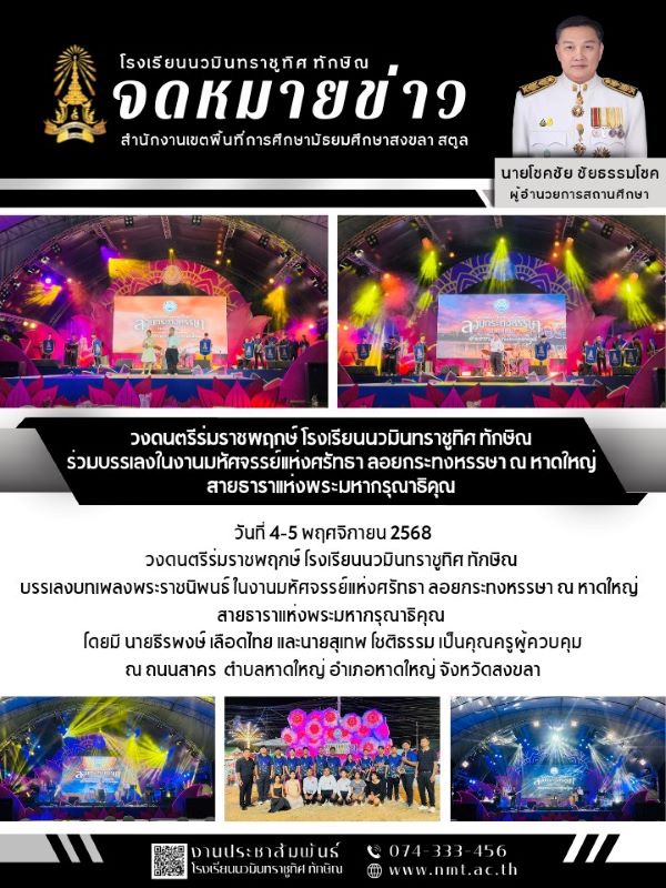 จดหมายข่าว วันที่ 4 พ.ย. 2568 ฉบับที่ 1