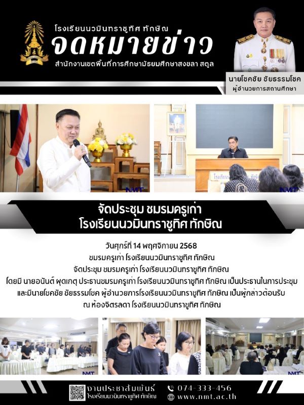 จดหมายข่าว วันที่ 14 พ.ย. 2568 ฉบับที่ 1