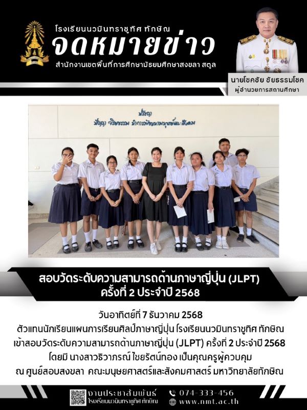 จดหมายข่าว วันที่ 7 ธ.ค. 2568 ฉบับที่ 1
