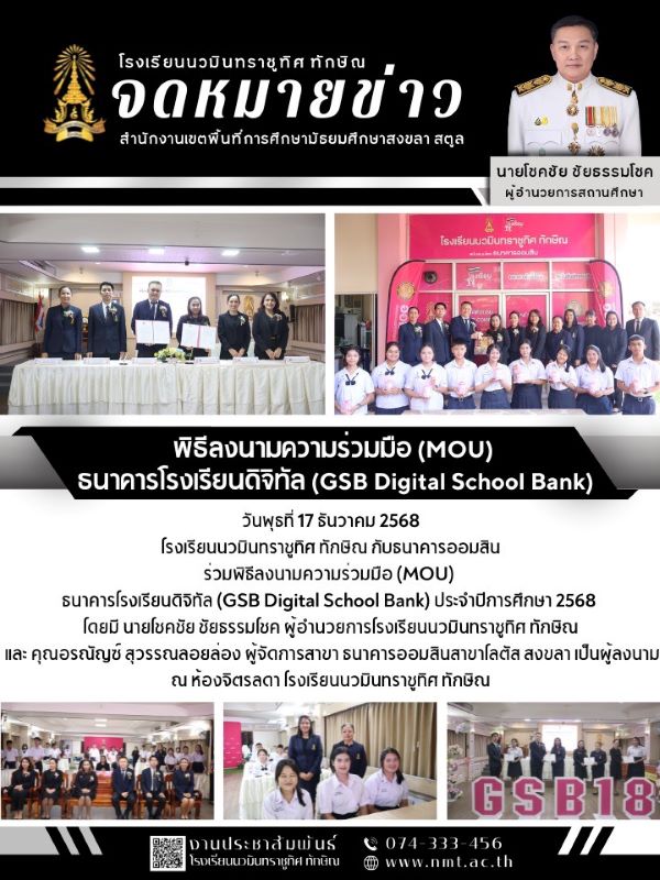 จดหมายข่าว วันที่ 17 ธ.ค. 2568 ฉบับที่ 1