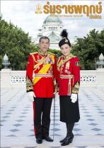 ปีที่ ๑๗ ฉบับที่ ๑