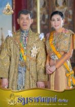 วารสารร่มราชพฤกษ์ ทักษิณ ปีที่ ๑๘ ฉบับที่ ๒