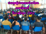 วันที่ 5-6 ตุลาคม 2562