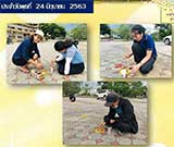 จดหมายข่าวประจำวันที่ 24 มิ.ย. 2563 ฉบับที่ 2