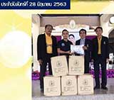 จดหมายข่าวประจำวันที่ 29 มิ.ย. 2563 ฉบับที่ 2 align=top hspace=