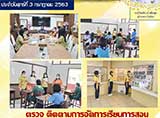 จดหมายข่าวประจำวันที่ 3 ก.ค. 2563 ฉบับที่ 1 align=top hspace=