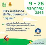 เชิญชวนข้าราชการครูและบุคลากรแต่งกายด้วยเสื้อ/ชุดสีเหลือง align=top hspace=