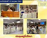 จดหมายข่าวประจำวันที่ 13 ก.ค. 2563 ฉบับที่ 1 align=top hspace=