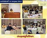 จดหมายข่าวประจำวันที่ 14 ก.ค. 2563 ฉบับที่ 1 align=top hspace=