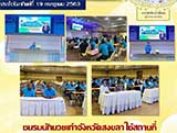 จดหมายข่าวประจำวันที่ 19 ก.ค. 2563 ฉบับที่ 1 align=top hspace=