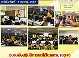 จดหมายข่าวประจำวันที่ 19 ก.ค. 2563 ฉบับที่ 2 align=top hspace=