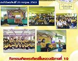 จดหมายข่าวประจำวันที่ 23 ก.ค. 2563 ฉบับที่ 1 align=top hspace=