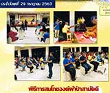 จดหมายข่าวประจำวันที่ 29 ก.ค. 2563 ฉบับที่ 1 align=top hspace=