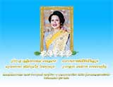 12 สิงหาคม 2563 วันคล้ายวันพระราชสมภพ สมเด็จพระนางเจ้าสิริกิติ์ พระบรมราชินีนาถ พระบรมราชชนนีพันปีหลวง align=top hspace=