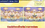 จดหมายข่าวประจำวันที่ 3 ส.ค. 2563 ฉบับที่ 2 align=top hspace=