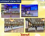 จดหมายข่าวประจำวันที่ 4 ส.ค. 2563 ฉบับที่ 2 align=top hspace=