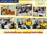 จดหมายข่าวประจำวันที่ 5 ส.ค. 2563 ฉบับที่ 1 align=top hspace=