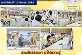 จดหมายข่าวประจำวันที่ 10 ส.ค. 2563 ฉบับที่ 1 align=top hspace=