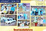 จดหมายข่าวประจำวันที่ 11 ส.ค. 2563 ฉบับที่ 2 align=top hspace=