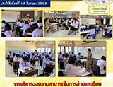 จดหมายข่าวประจำวันที่ 17 ส.ค. 2563 ฉบับที่ 2 align=top hspace=
