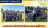 จดหมายข่าวประจำวันที่ 17 ส.ค. 2563 ฉบับที่ 3 align=top hspace=
