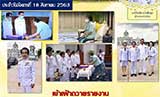 จดหมายข่าวประจำวันที่ 18 ส.ค. 2563 ฉบับที่ 1 align=top hspace=