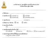 แบบกิจกรรม/งาน แผนปฏิบัติการประจำปีงบประมาณ