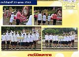 จดหมายข่าวประจำวันที่ 23 ต.ค. 2563 ฉบับที่ 2