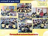 จดหมายข่าวประจำวันที่ 30 ต.ค. 2563 ฉบับที่ 1
