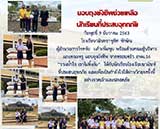 จดหมายข่าววันที่ 9 ธ.ค. 2563 ฉบับที่ 2