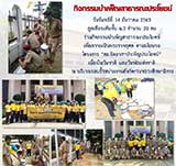 จดหมายข่าววันที่ 14 ธ.ค. 2563 ฉบับที่ 2