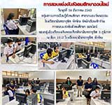 จดหมายข่าววันที่ 16 ธ.ค. 2563 ฉบับที่ 1