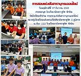 จดหมายข่าววันที่ 17 ธ.ค. 2563 ฉบับที่ 1