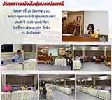 จดหมายข่าววันที่ 29 ธ.ค. 2563 ฉบับที่ 1