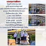 จดหมายข่าววันที่ 30 ธ.ค. 2563 ฉบับที่ 1