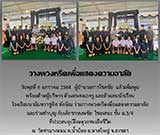 จดหมายข่าววันที่ 6 ม.ค. 2564 ฉบับที่ 1