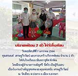 จดหมายข่าววันที่ 7 ม.ค. 2564 ฉบับที่ 2