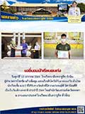 จดหมายข่าววันที่ 15 ม.ค. 2564 ฉบับที่ 1