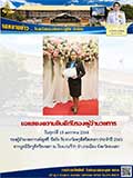 จดหมายข่าววันที่ 15 ม.ค. 2564 ฉบับที่ 2