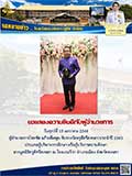 จดหมายข่าววันที่ 15 ม.ค. 2564 ฉบับที่ 3