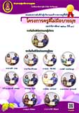 ข่าวสารงานบุคคล