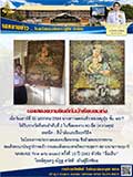 จดหมายข่าววันที่ 30 ม.ค. 2564 ฉบับที่ 1