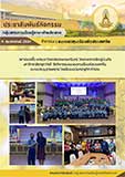 ประชาสัมพันธ์กลุ่มสาระภาษาต่างประเทศ