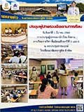 จดหมายข่าววันที่ 1 มี.ค. 2564 ฉบับที่ 1